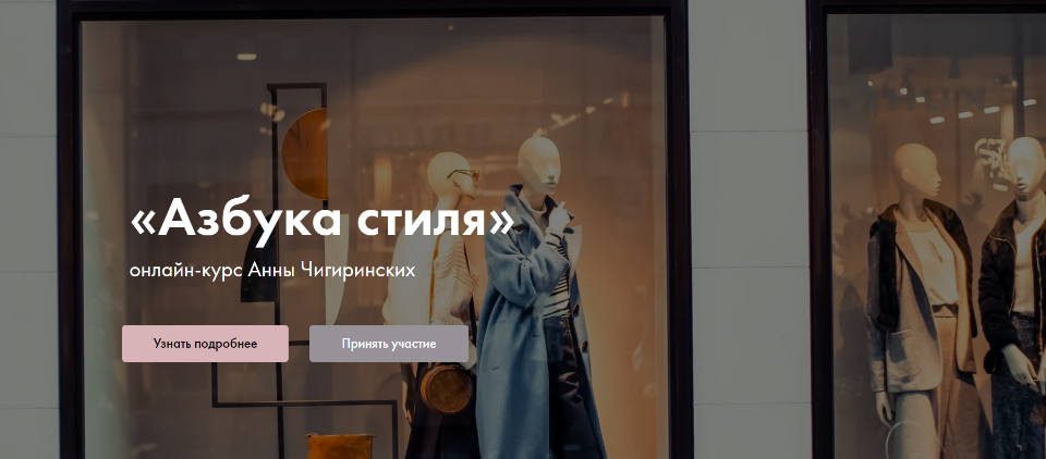 [Art image] Анна Чигиринских - Азбука стиля (2020)_0.png